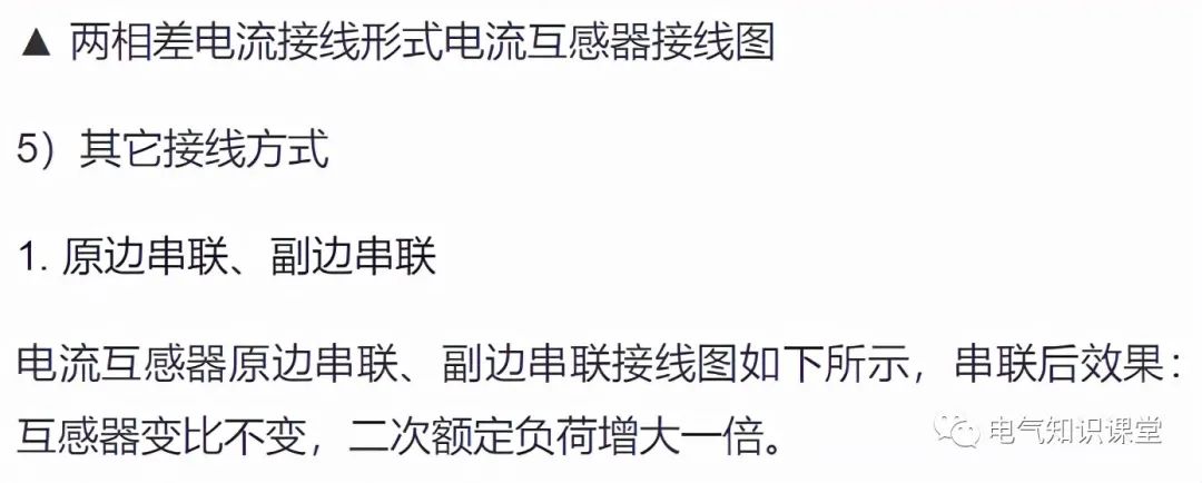 简述电流互感器使用注意事项,电流互感器电表的知识