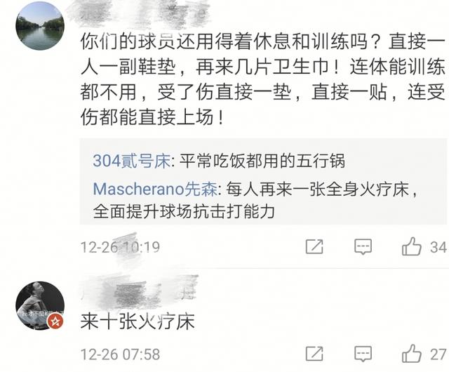 最近权健足球队的消息,权健维权