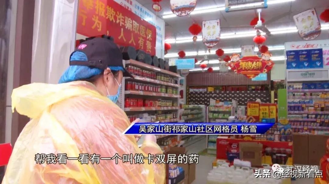 疫情一线网格员成了代购员,社区网格员可以转变吗