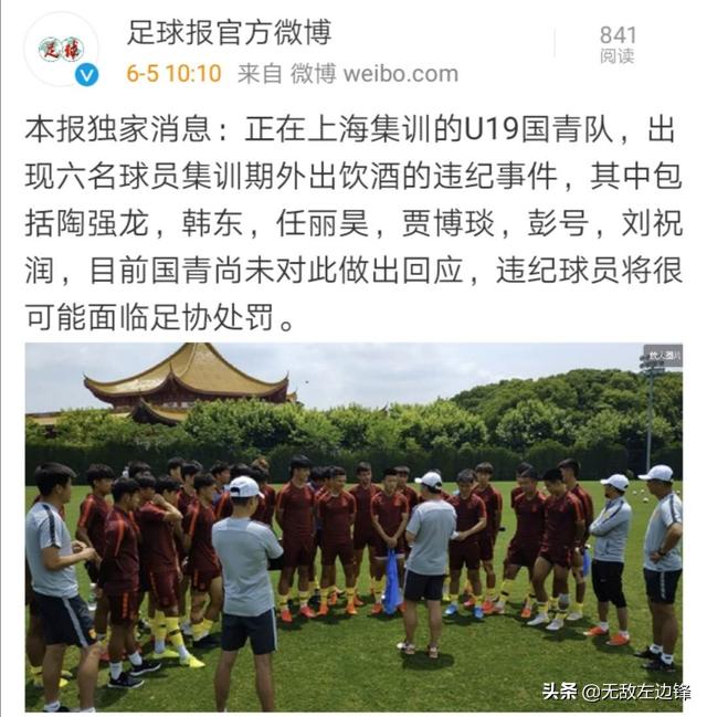 u19国足现状,国青u19解散了吗