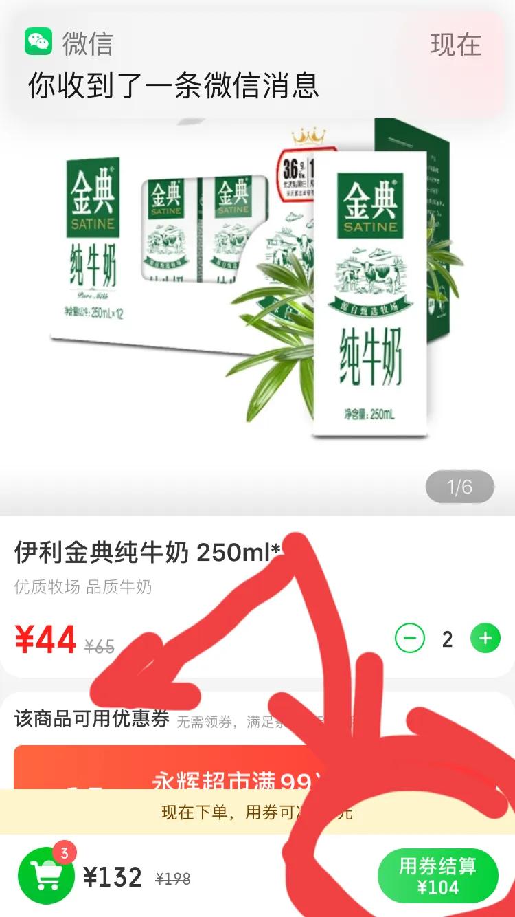 买纯奶,买纯奶是看什么