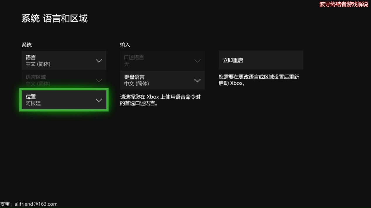 xbox阿根廷服购买教程,xbox阿根廷服中文