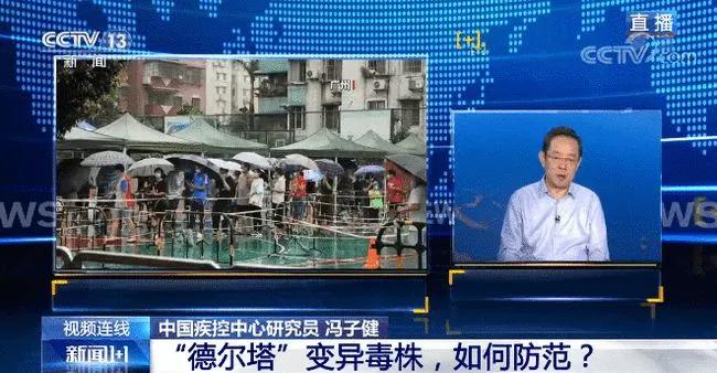 德尔塔蔓延至欧洲杯，密接者4000人！印度现德尔塔+死亡病例，疫苗能否抵御？钟南山冯子健详解