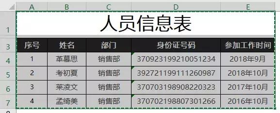 excel表格打印容易出现的问题,打印excel表格常出现的问题