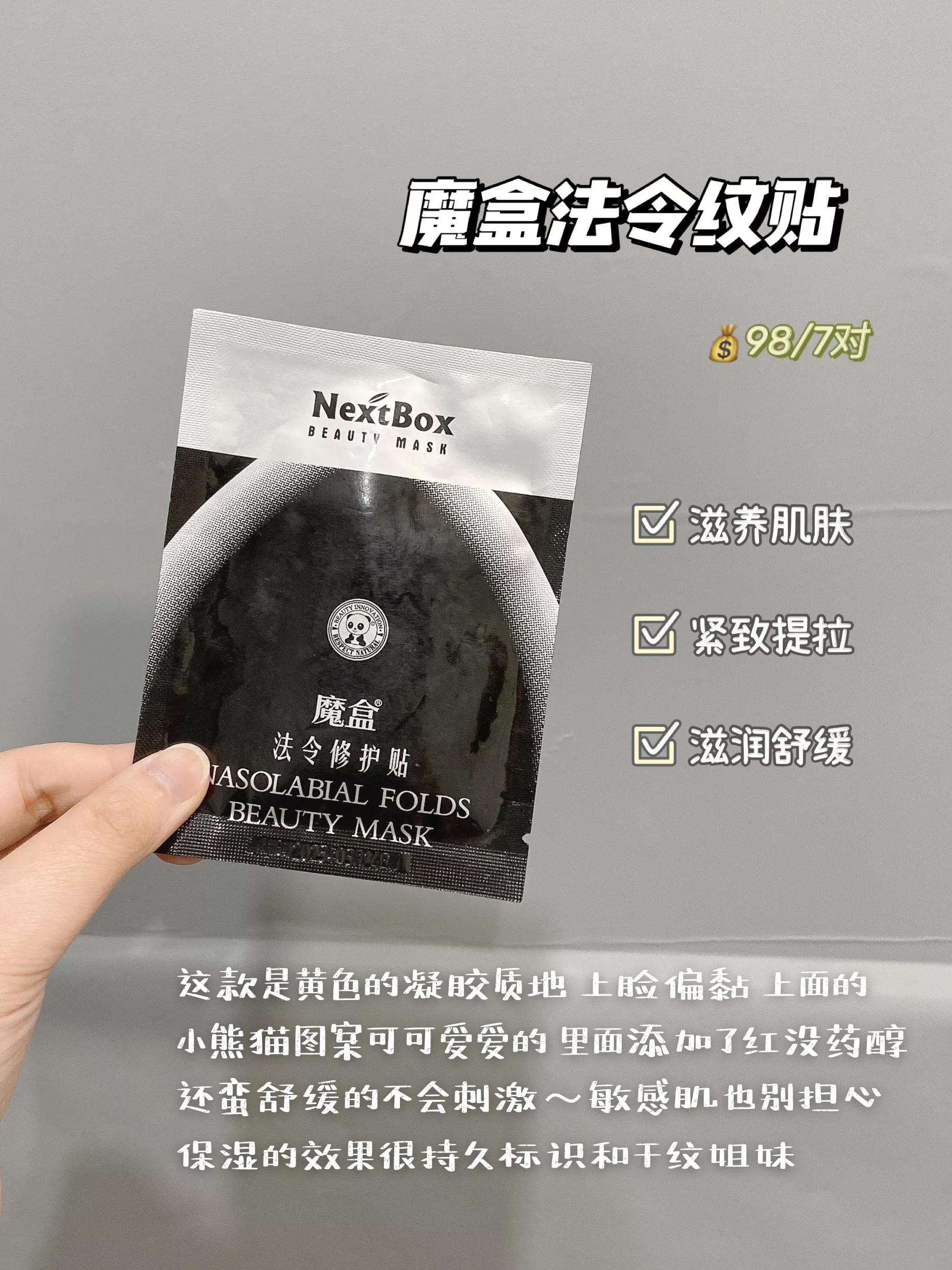 微晶抗皱修护法令纹贴怎么买,微晶法令纹贴抗皱纹提拉紧致面膜