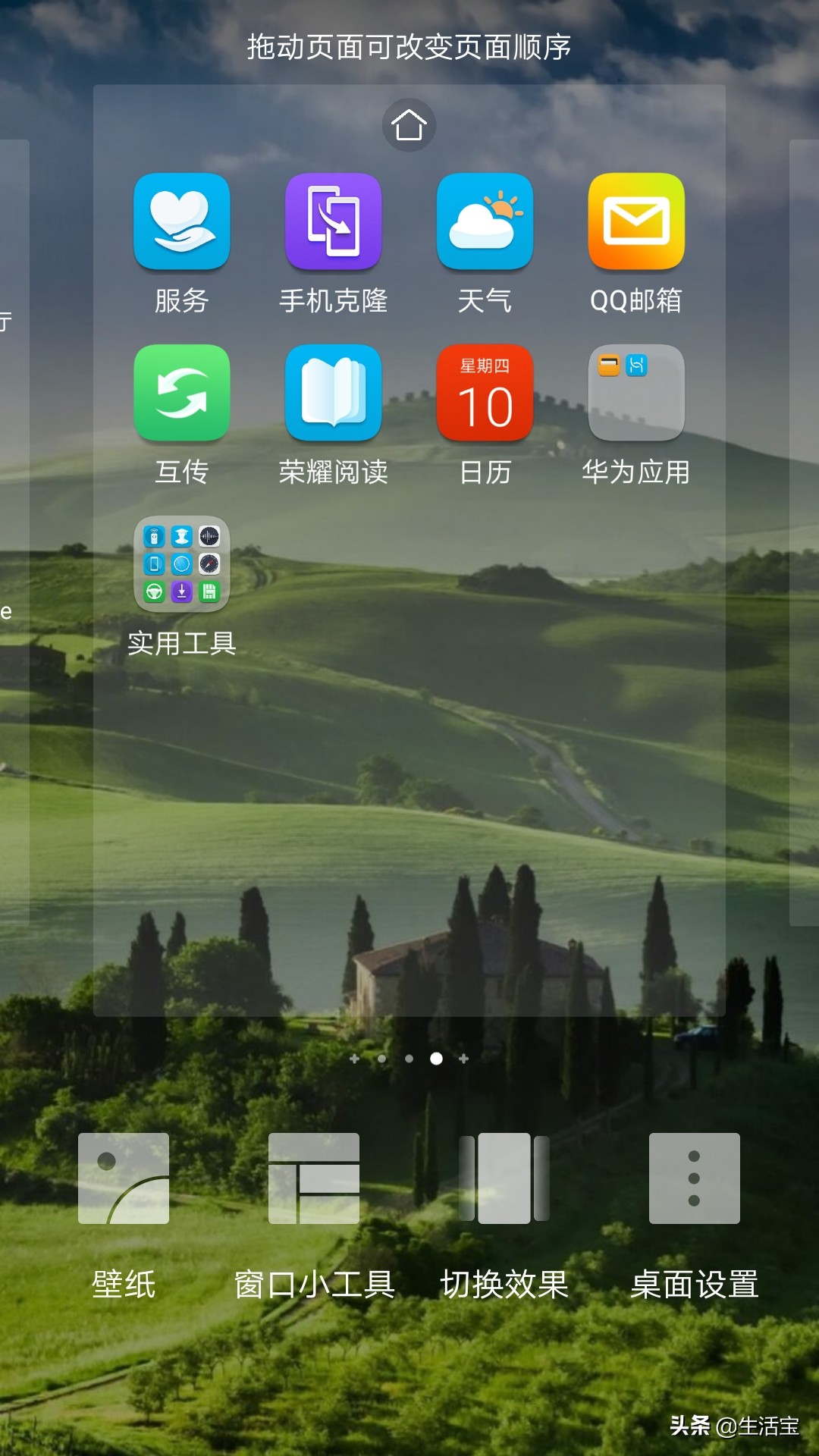 手机桌面出现修改壁纸图标,如何设置手机桌面图标和壁纸配套