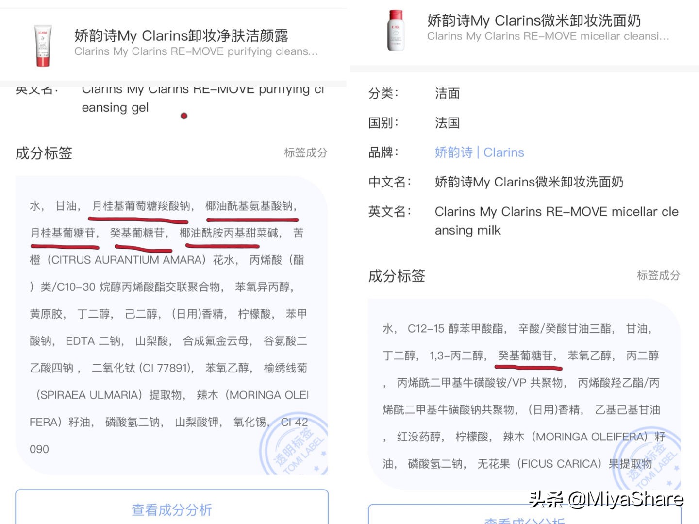 myclarins是什么档次,myclarins跟娇韵诗有关系吗