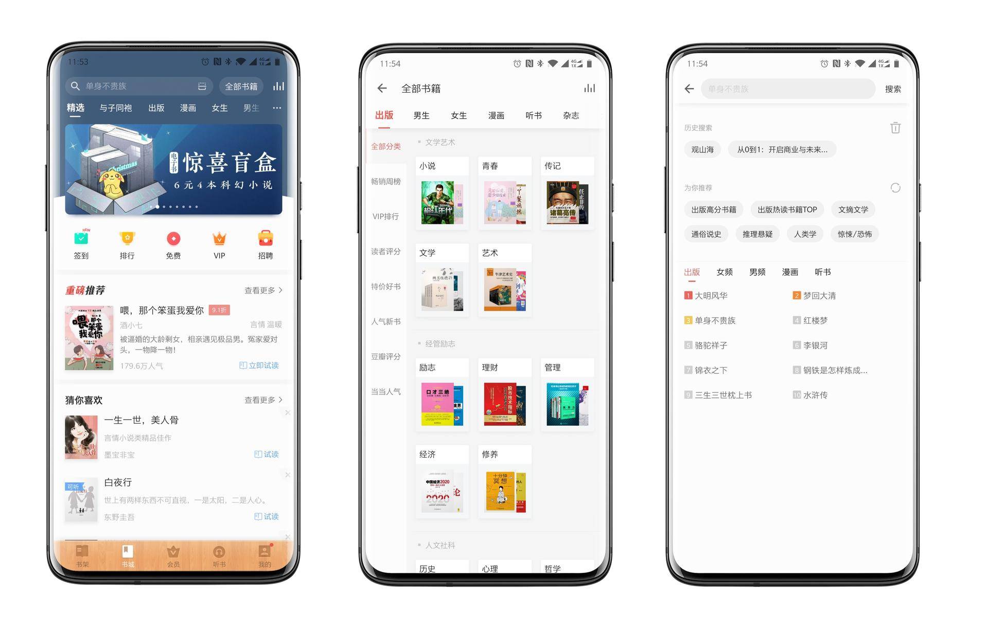 电子书阅读软件哪款最好用,几款电子阅读软件使用对比