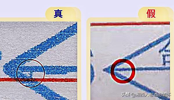 1997年38度飞天茅台真假鉴别图片,2009年2月17号飞天茅台真假鉴别