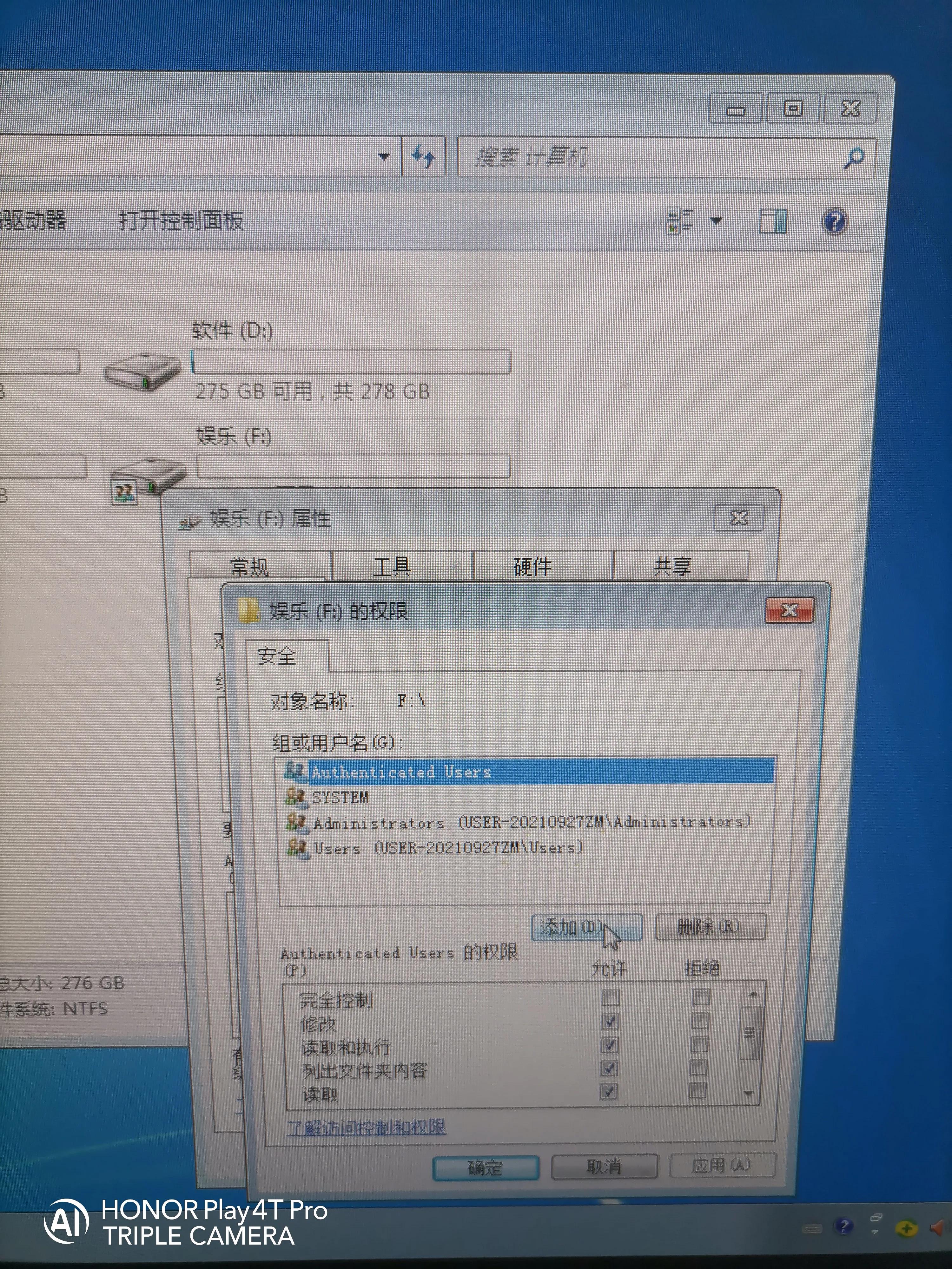 一步一步教会伱如何给电脑设置共享盘，供其它电脑使用