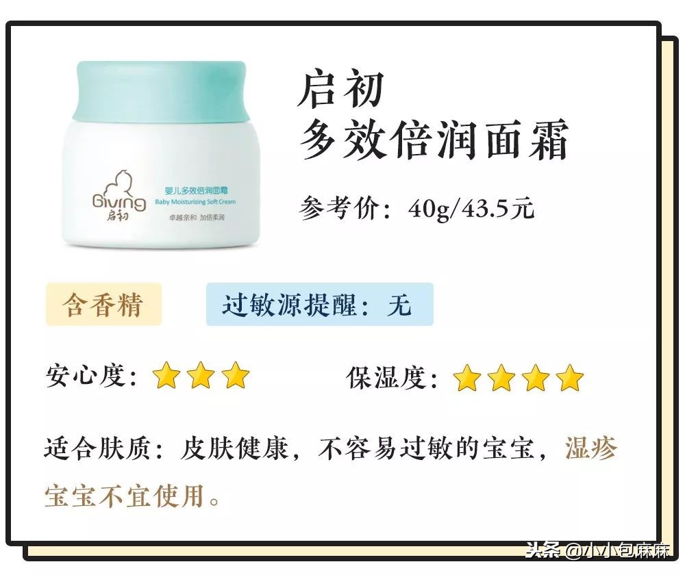 安全平价的国货宝宝霜,网红宝宝霜哪个牌子好用