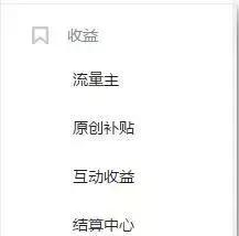 可以赚取收益的自媒体平台有哪些,十大收益最好的自媒体平台广告