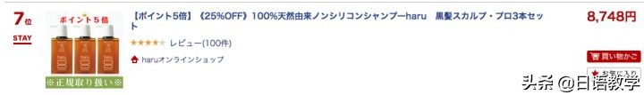 日本最好的无硅洗发水,日本的无硅洗发水