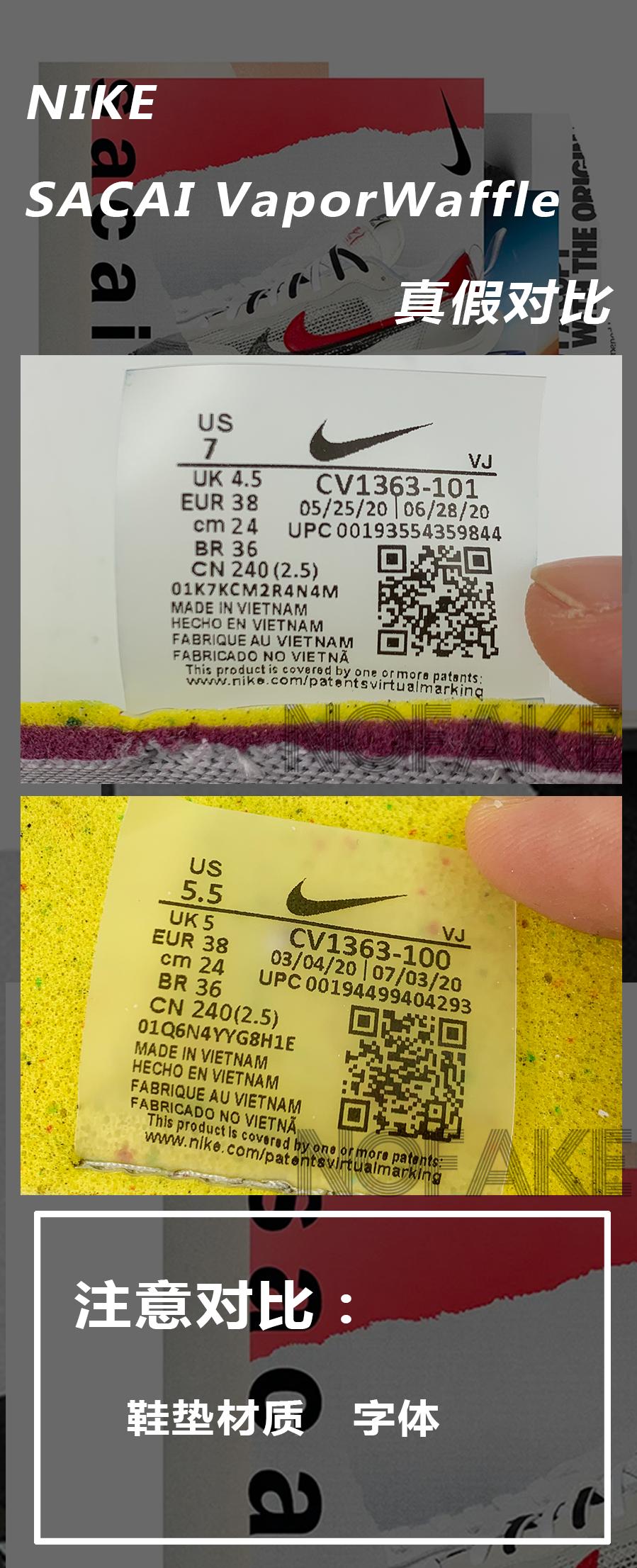 穿了假鞋脚烂了,穿fake会臭脚吗