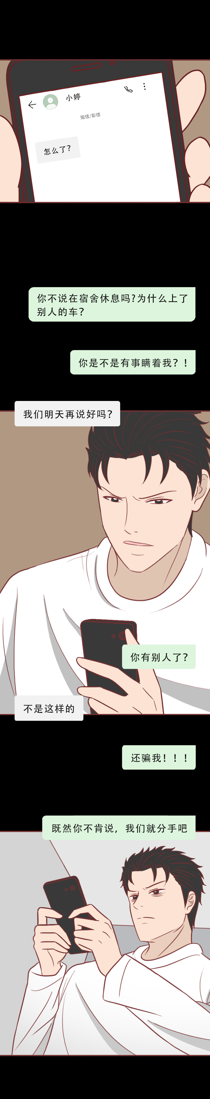 人性漫画里的女孩,人性漫画拜金女