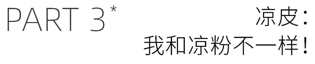 q弹嫩滑方便爽口健康享受,q弹爽脆好吃过瘾