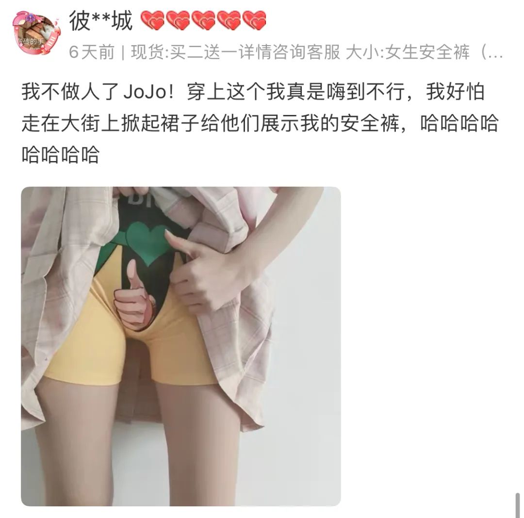 什么是女生的安全裤,女生的裙子里面是不是自带安全裤