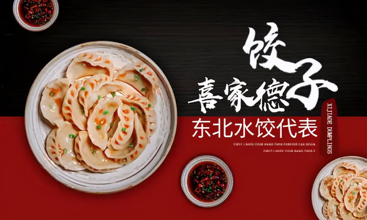 饺子馆的万亿生意怎么样,藏在饺子馆的万亿生意