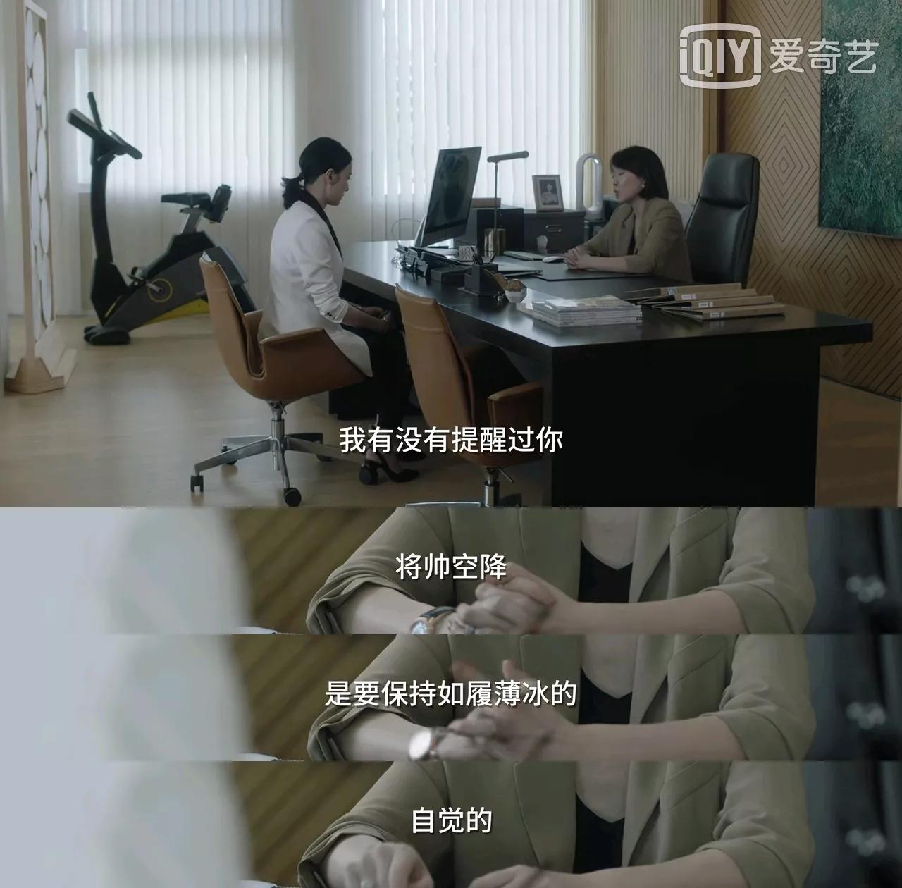 小舍得田雨岚遭报应了吗,小舍得田雨兰被训斥