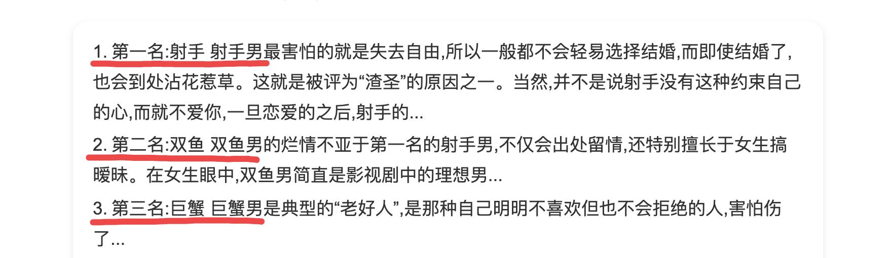心动的信号4星座公开,心动的信号4星座盘点