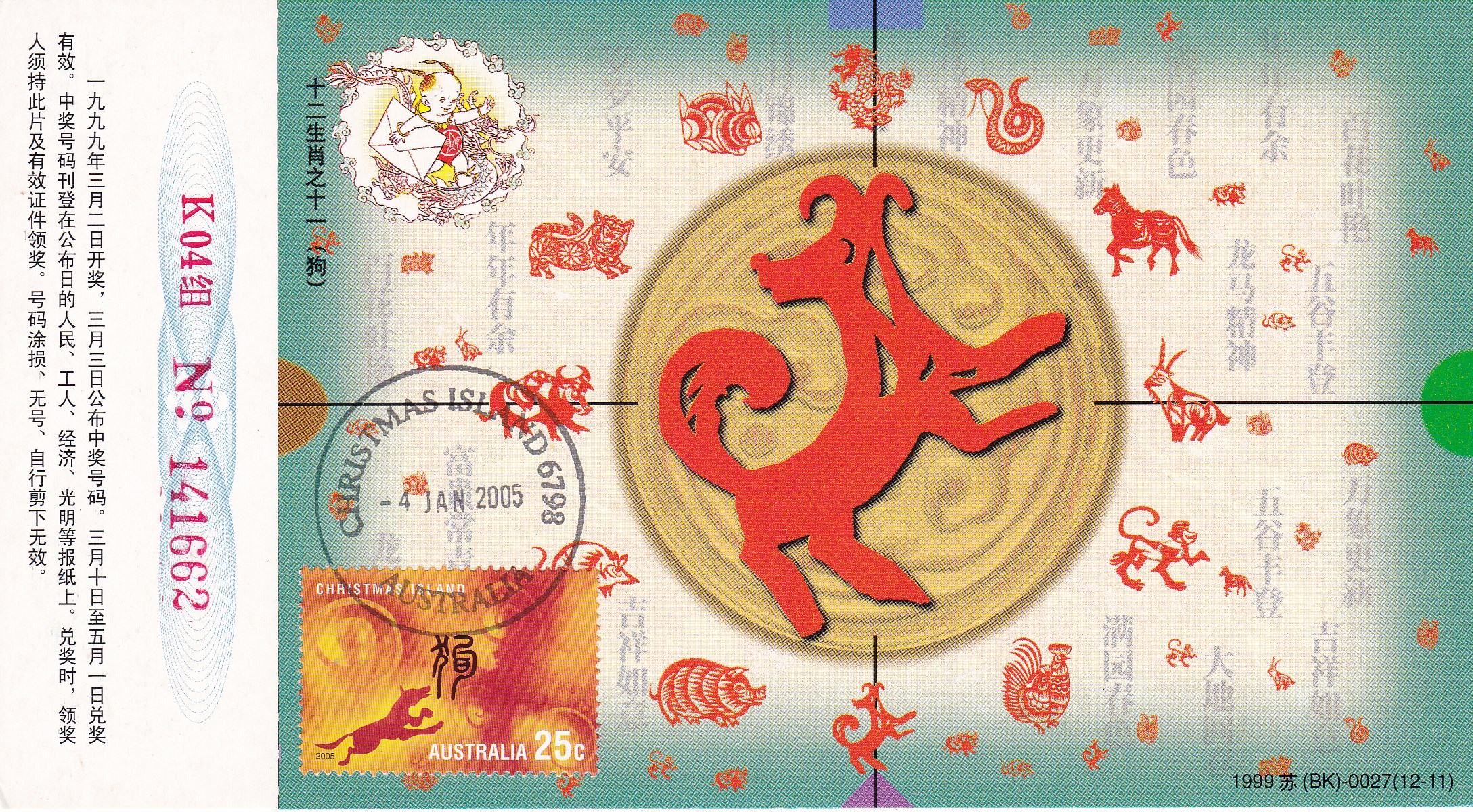 关于生肖狗的电影大全,12生肖狗的电影