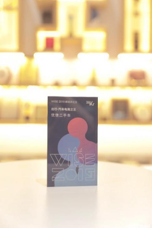 优信电商,优信的企业价值