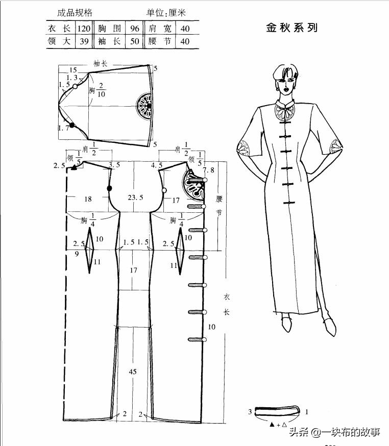 中式连衣裙裁剪视频教程,常姐秋冬款连衣裙裁剪方法