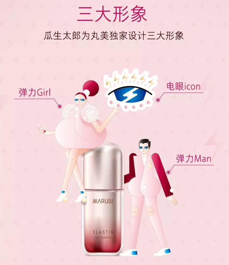 丸美眼霜节礼盒,丸美第九届眼霜节沙龙会