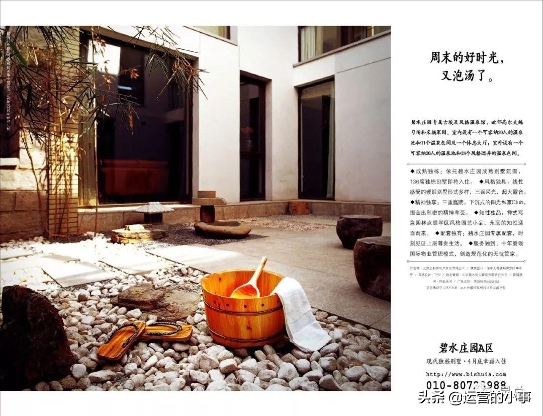 地产人的高级文案,地产文案经典短句