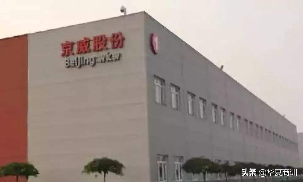 京威折戟新能源陷骗保丑闻疯狂并购巨亏近25亿变卖资产难自救