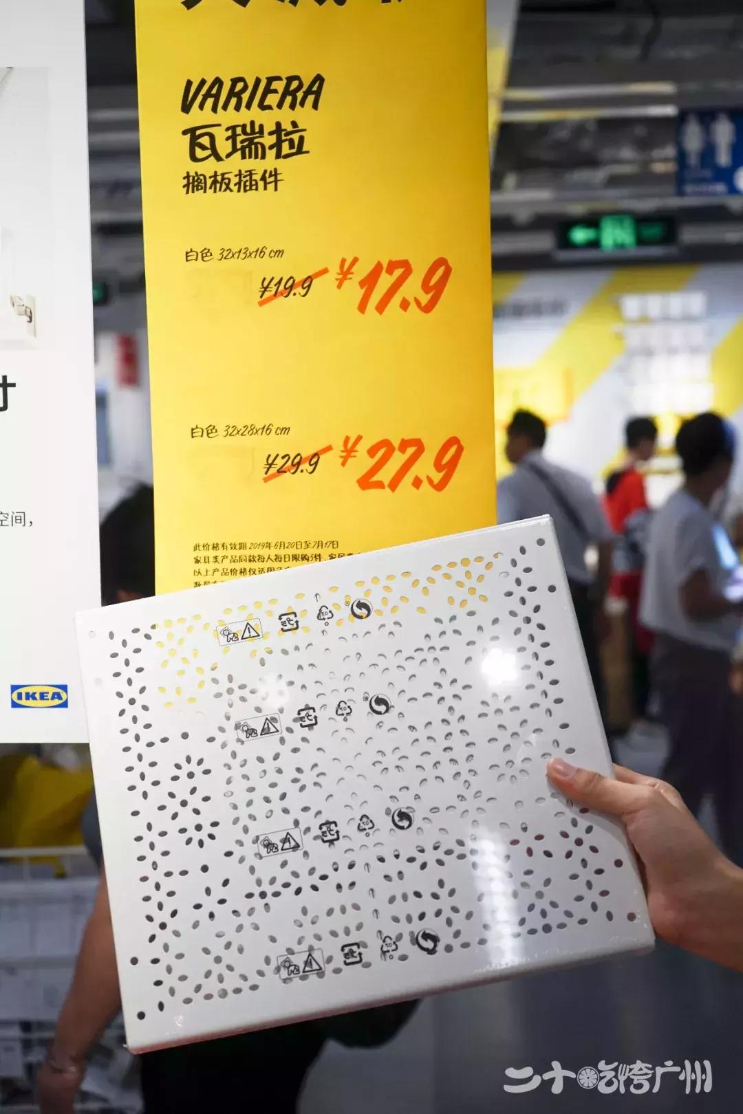 广州东宜家家居搬了吗,广州东的宜家要搬家吗