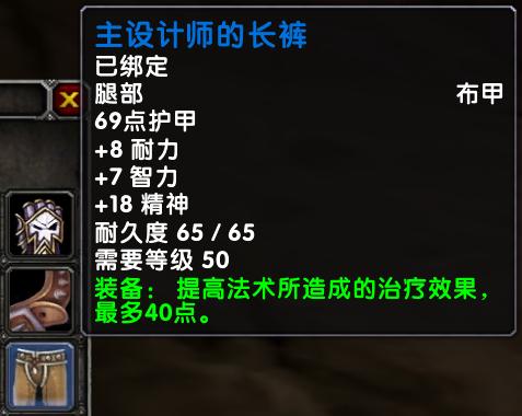 魔兽世界怀旧服：第1阶段恢复德Pre-Raid,团本前期装备指南