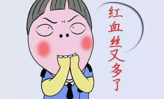 脸皮还是“厚点”好，全方位解决*血丝红**