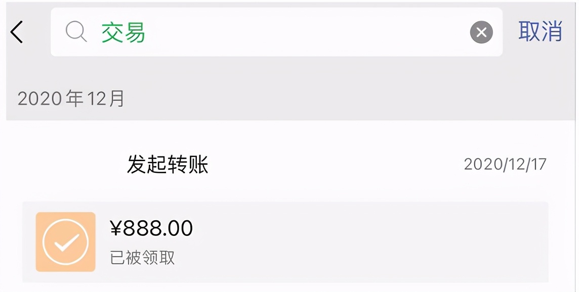 微信查找和某人的交易记录,如何快速查到微信其中交易记录
