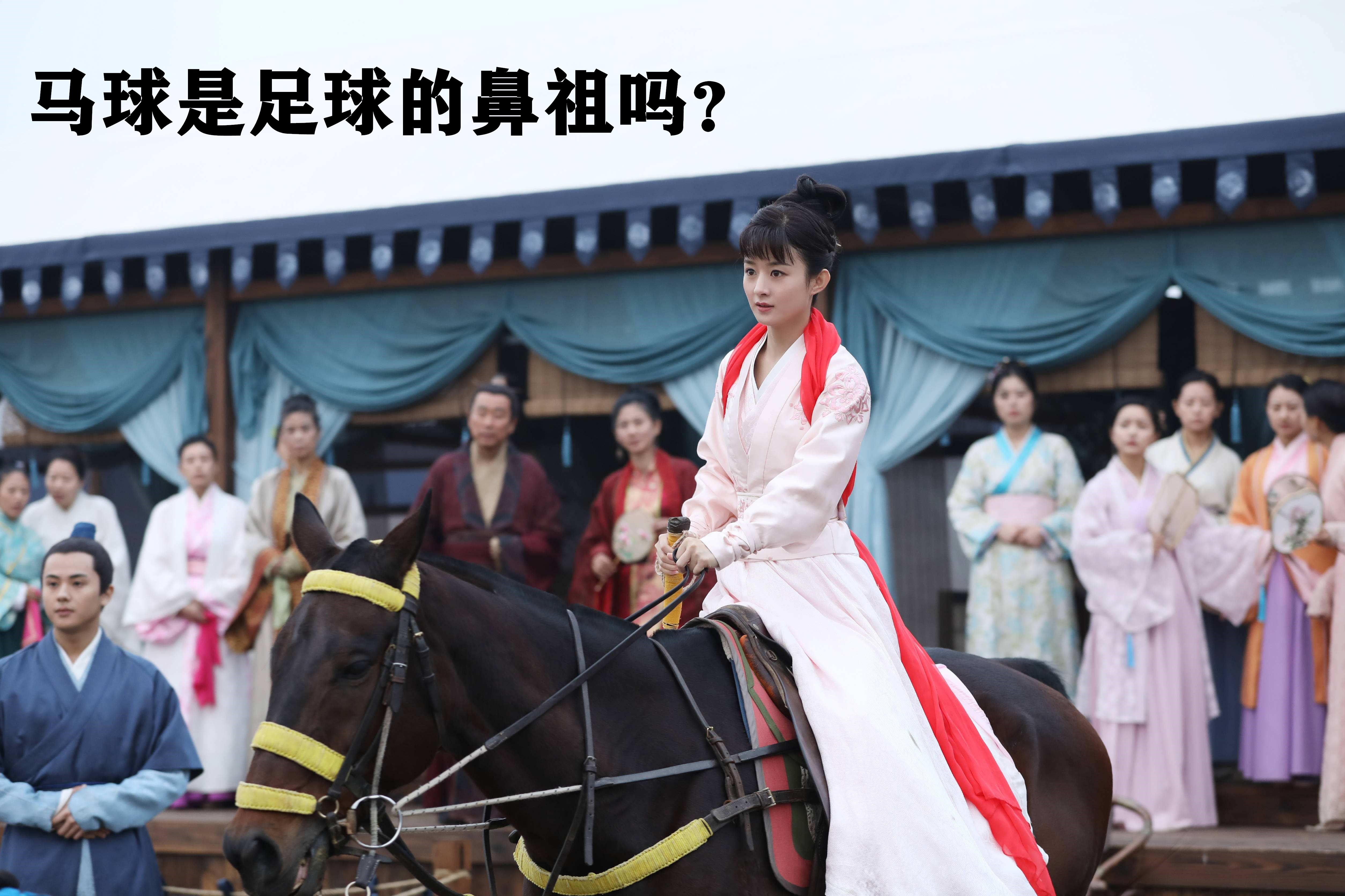 宋代马球什么样子,马球是宋朝开始流行的吗