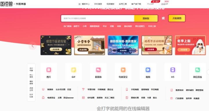 自媒体发图用什么软件,自媒体最好用的作图app