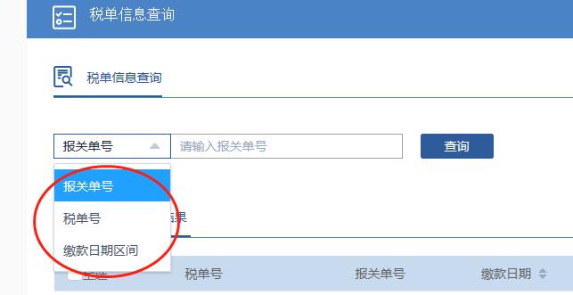 海关进口专用缴款书账务处理,海关进口关税专用缴款书怎么做账