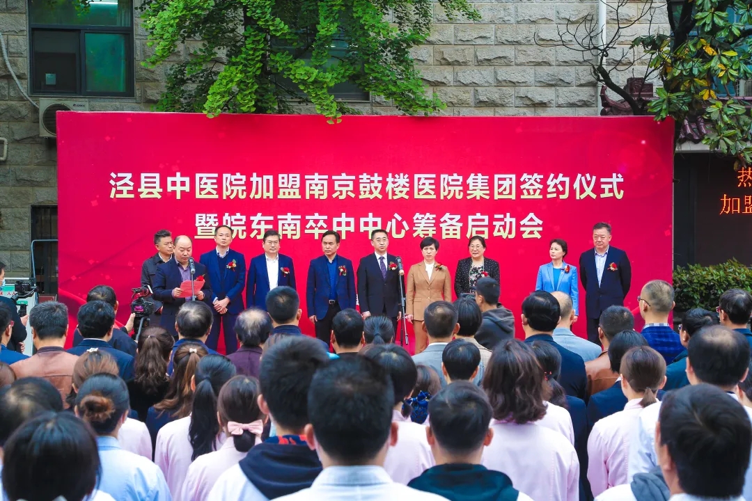 泾县中医院招标,泾县中医院合作医疗报多少