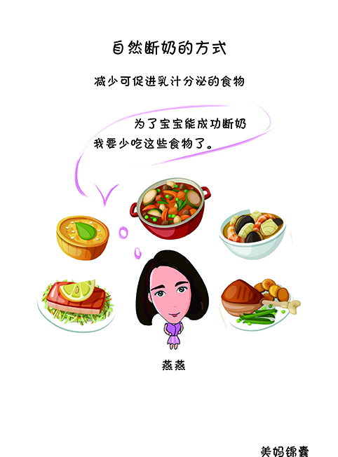 怎么自然回乳断奶,有没有小孩自然断奶