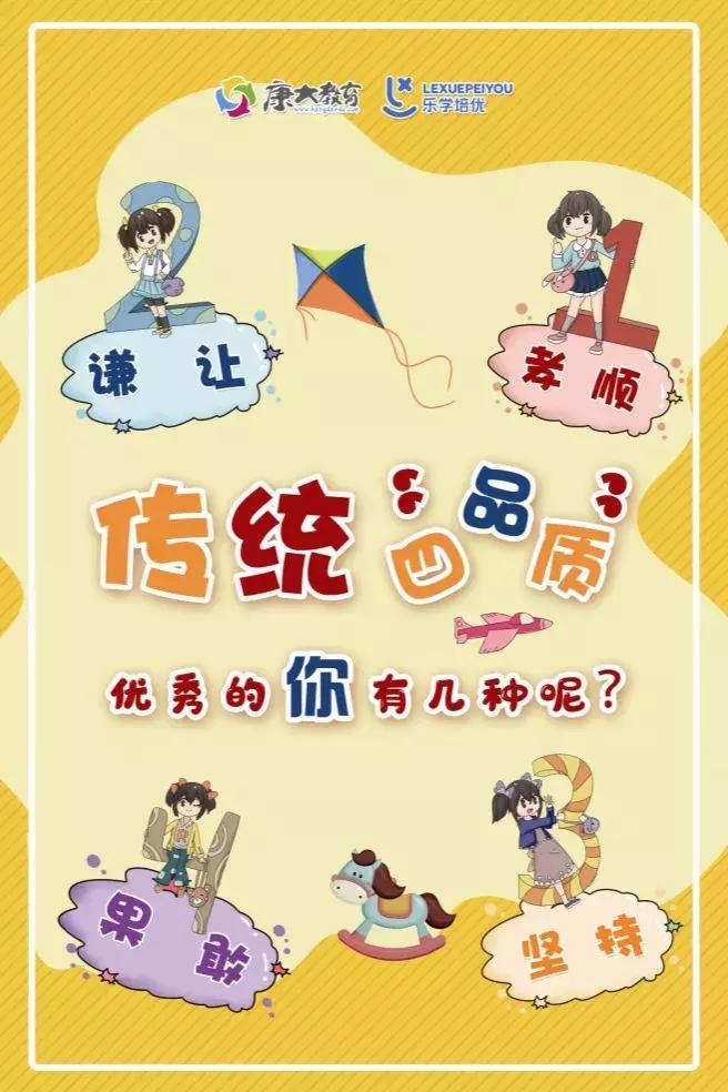 康大教育祝亲爱的小朋友们六一儿童节快乐！