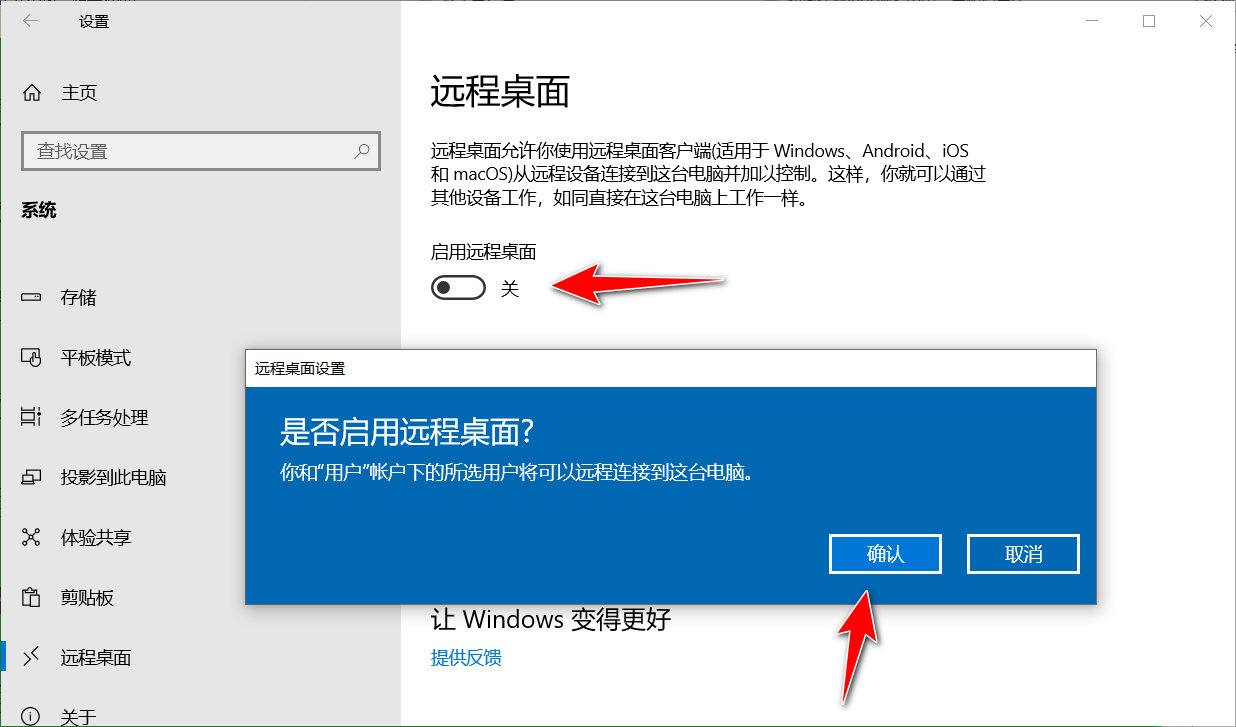 win10如何用手机远程操作电脑,win10电脑如何远程控制电脑桌面