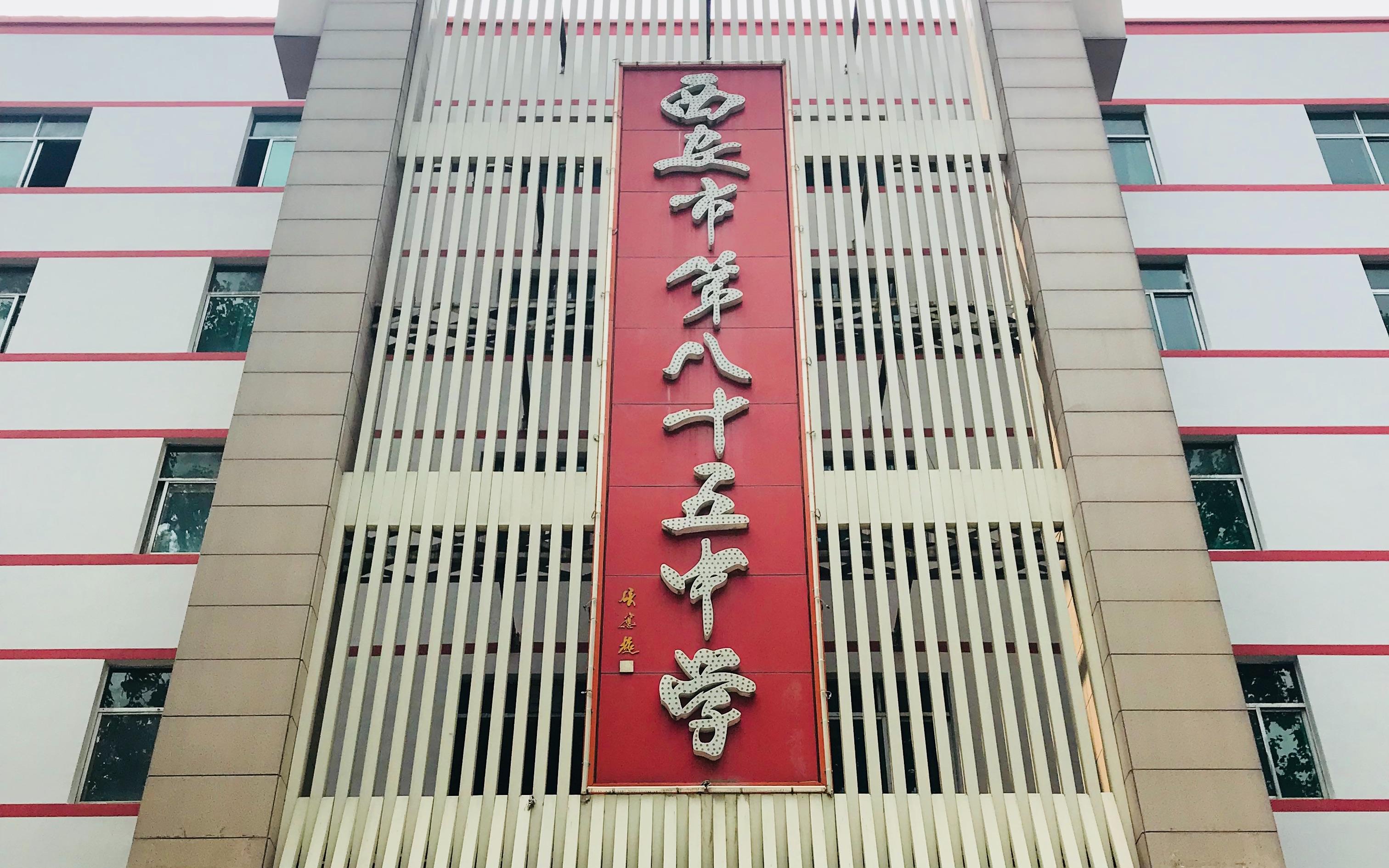 雁塔区2023小升初划片范围,西安莲湖区小升初择校