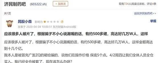 同花顺散户资金,同花顺用股民的钱接盘