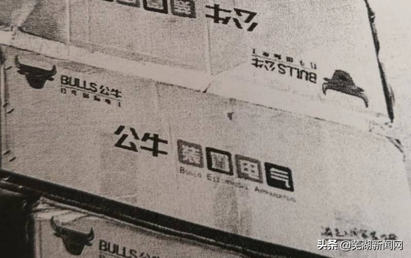 超市里的公牛插座会有假货吗,灯具店里的公牛插座有假的吗