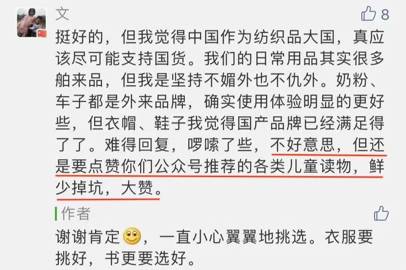 班主任推荐订的杂志，有些真是“一言难尽”|儿童杂志亲测