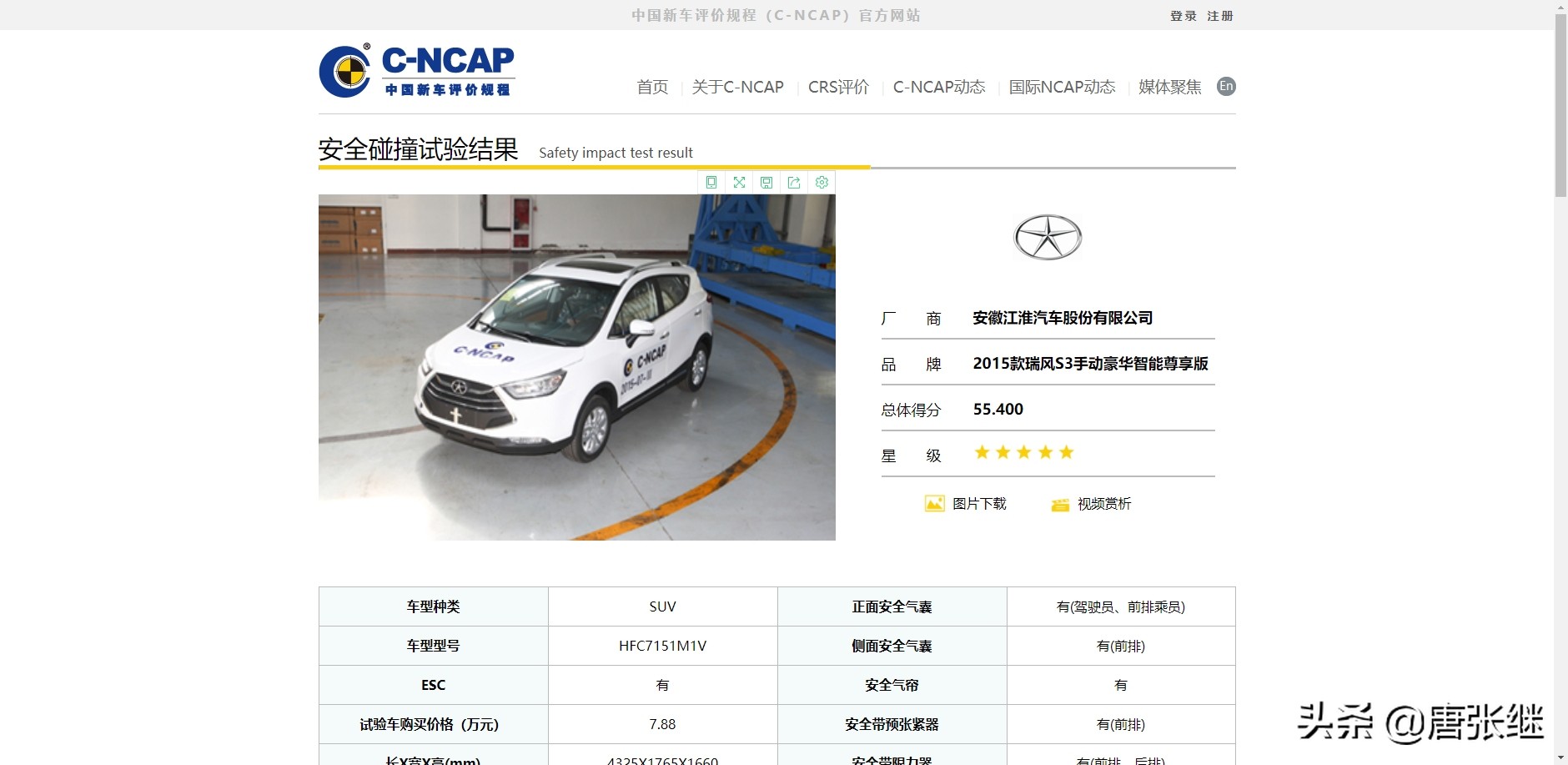 瑞风s3有几个气囊,江淮瑞风s3碰撞视频