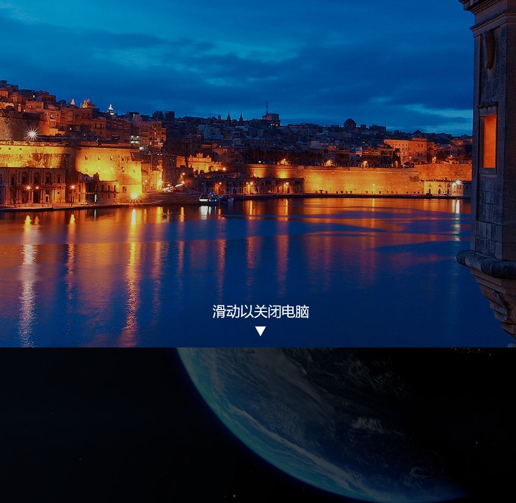 电脑怎么快捷滑动关机,教你一招电脑一键滑动关机