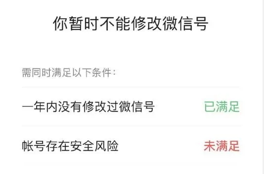 微信号修改具体方法,怎样改微信号二次修改