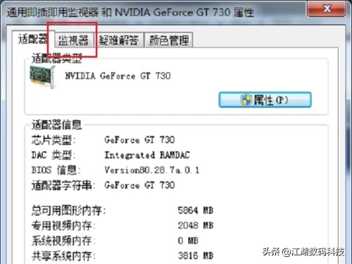 如何查看显示器是多少p,如何查看显示器是多少赫兹