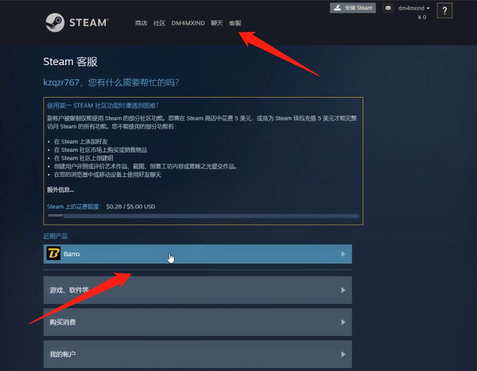 steam改回国区最新教程,steam如何从日区改回国区